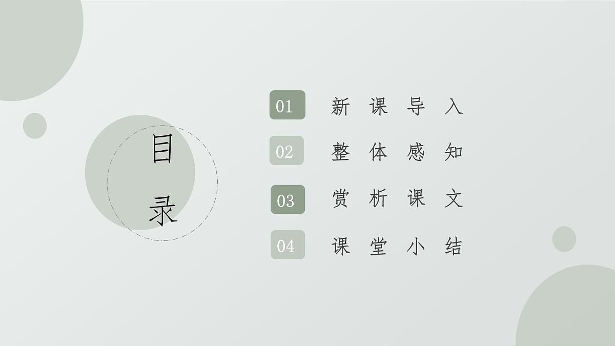 部编高教版2023 中职语文 基础模块下册 第六单元第三课 哦,香雪-课件第2页