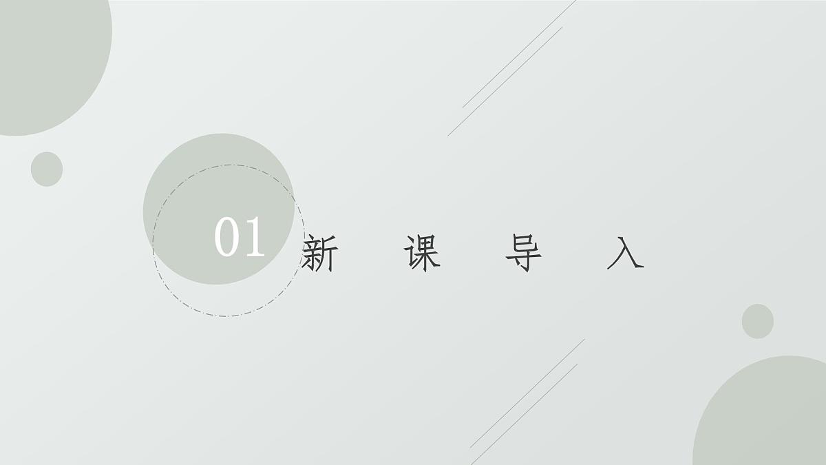 部编高教版2023 中职语文 基础模块下册 第六单元第三课 哦,香雪-课件第3页