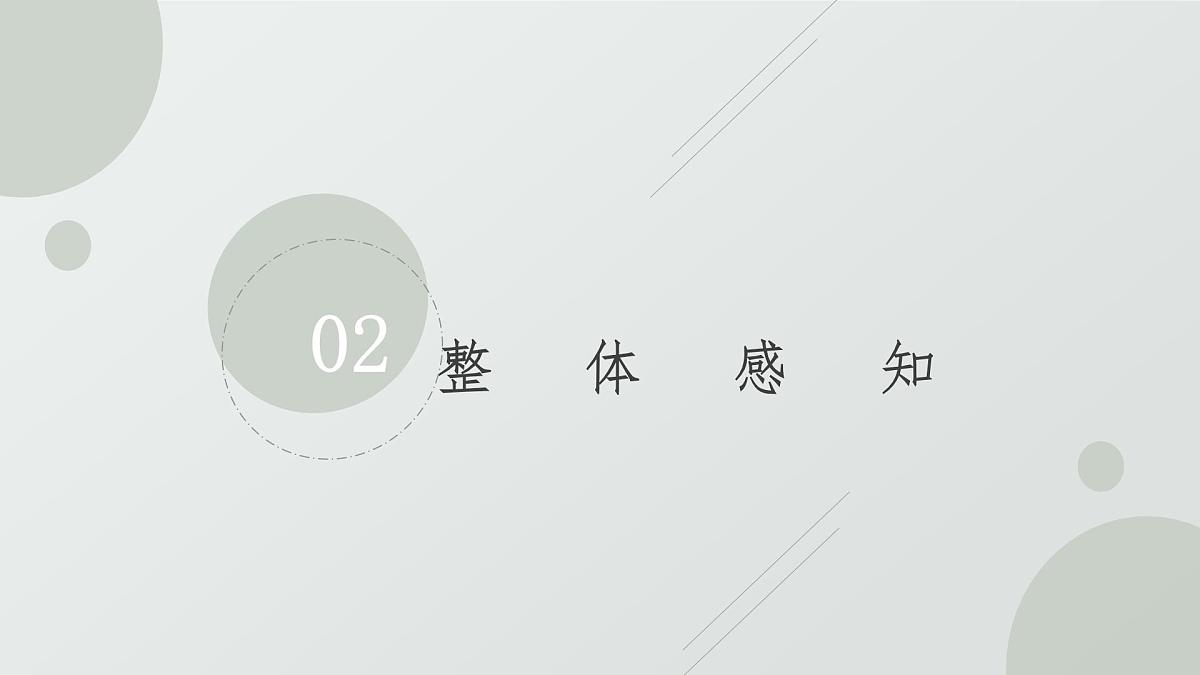 部编高教版2023 中职语文 基础模块下册 第六单元第三课 哦,香雪-课件第5页
