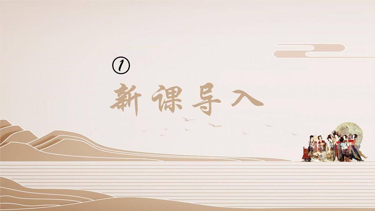 部编高教版2023 中职语文 基础模块下册 第七单元第三课 赤壁赋-课件第3页