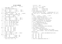 14湖南省衡阳市中职2024-2025学年度第二学期高二语文入学测试卷