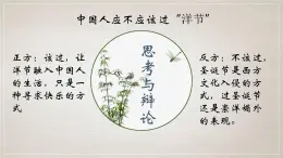拿來主義課件