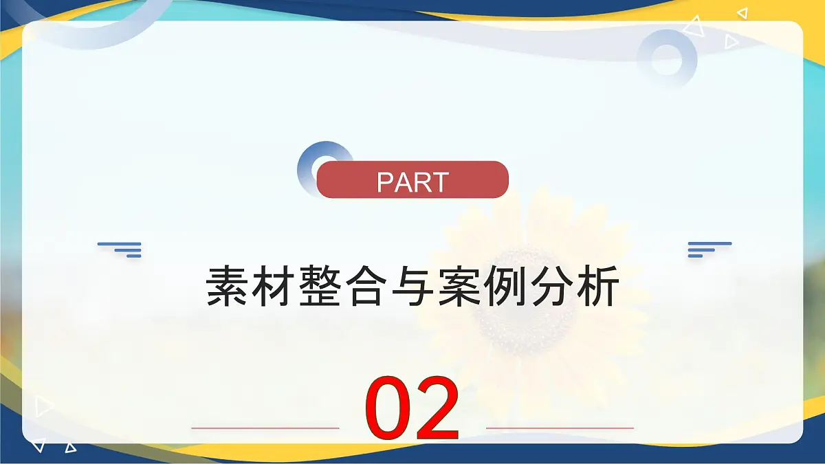 第8.3课 《跨媒介表达与交流》(同步课件)-【中职专用】2024-2025学年高一语文课堂(高教版2023基础模块下册)第6页