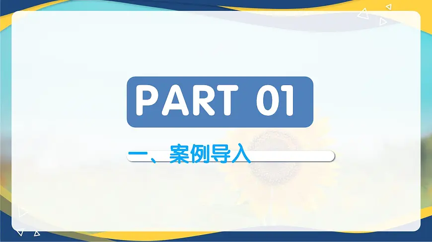第5.6课 《说明的关键在说得“明”》(同步课件)-【中职专用】2024-2025学年高一语文课堂(高教版2023基础模块下册)第3页