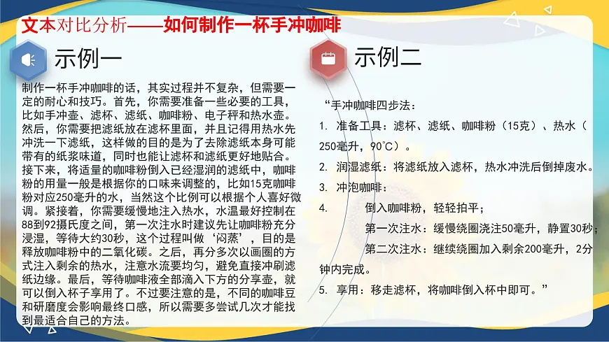 第5.6课 《说明的关键在说得“明”》(同步课件)-【中职专用】2024-2025学年高一语文课堂(高教版2023基础模块下册)第4页
