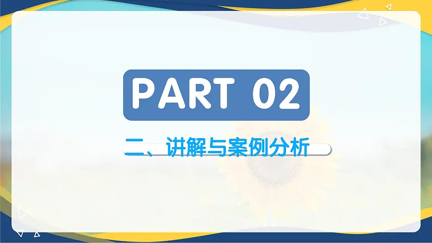 第5.6课 《说明的关键在说得“明”》(同步课件)-【中职专用】2024-2025学年高一语文课堂(高教版2023基础模块下册)第6页