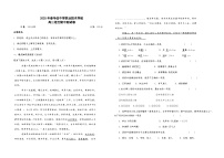 湖南省衡阳市中职2024-2025学年度第二学期 高二语文期中测试卷 （含答案）