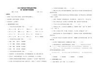 湖南省衡阳市中职2024-2025学年度第二学期  高一语文期中考试试卷（含答案）