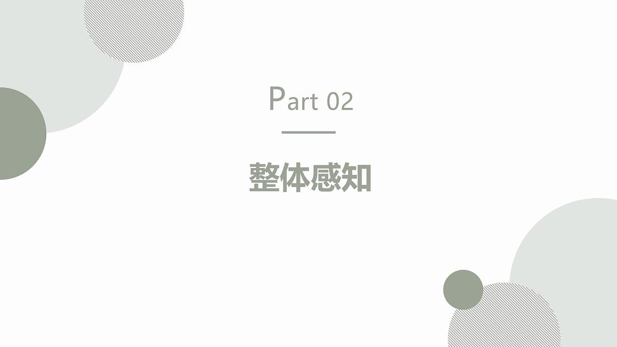 《乡土中国》课件第6页