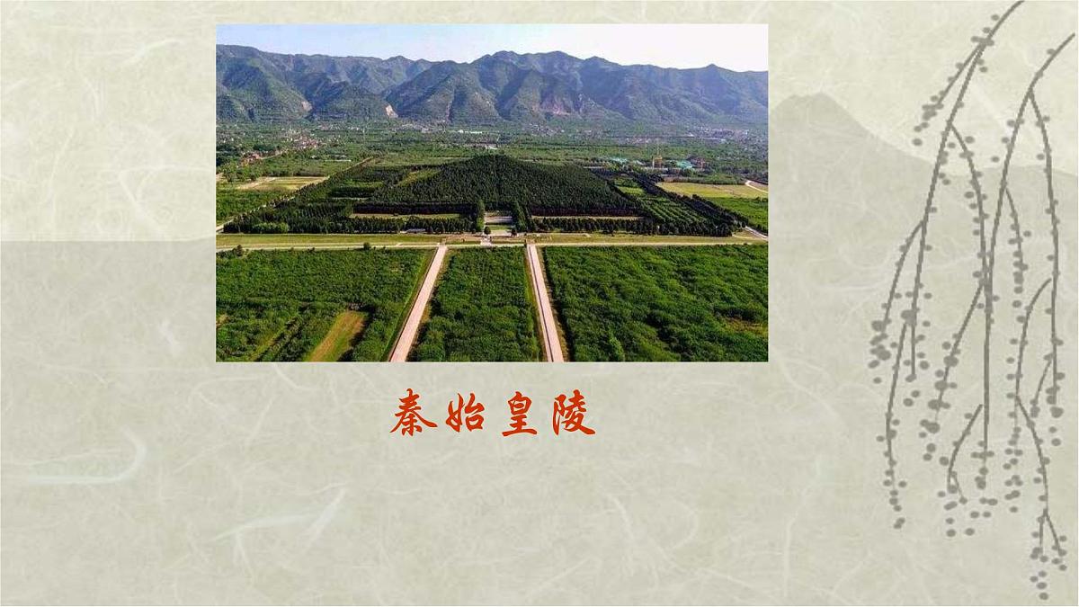 十四 世间最美的坟墓——记1928年的一次俄国旅行 课件第3页