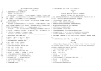 湖南省衡阳市中职2024-2025学年度第一学期 高二重点班语文入学测试（含答案）