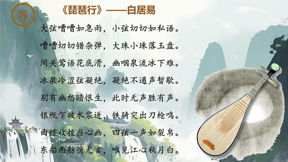 中职 语文 部编高教版(2023) 基础模块 上册 古诗词诵读李凭箜篌引 课件第2页
