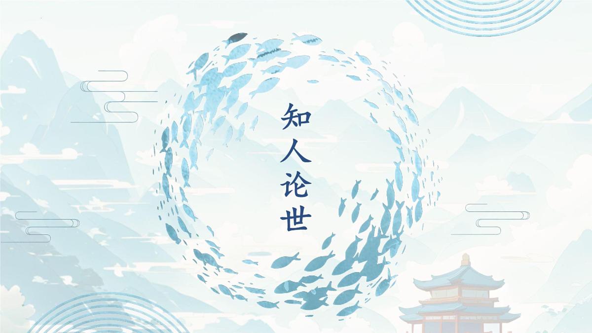 中职 语文 部编高教版(2023) 基础模块 上册 古诗词诵读李凭箜篌引 课件第2页