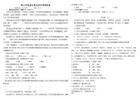湖南省衡阳市中职2024-2025学年度第一学期 高三重点班语文9月度测试卷(无答案)