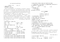 湖南省衡阳市中职2024-2025学年度第一学期 高二重点班语文期中试卷(含答案)