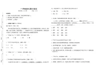 湖南省衡阳市中职2024-2025学年度第一学期 高一语文期中测试卷（含答案）