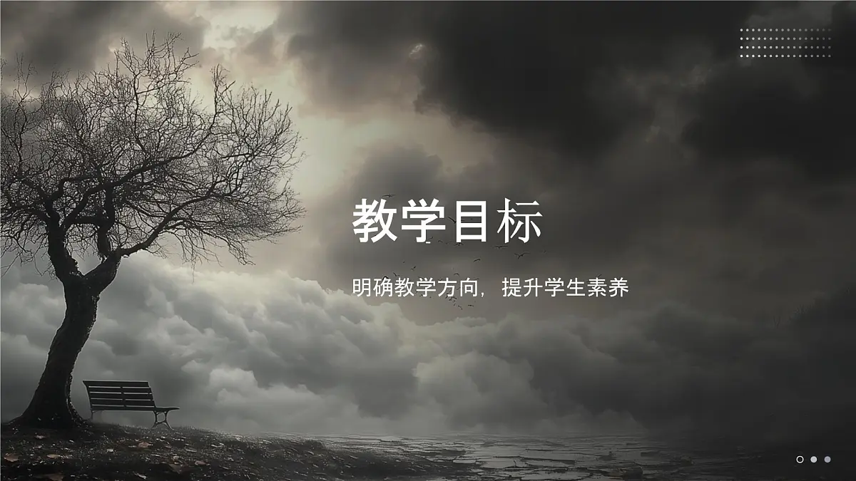 部编高教版中职语文 拓展模块下册 第四单元第1课阿Q正传-课件第2页