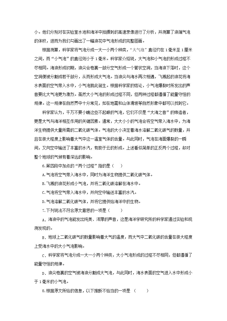 部编高教版(2023)中职语文基础模块上册高一上期期末试卷(学生版)第2页