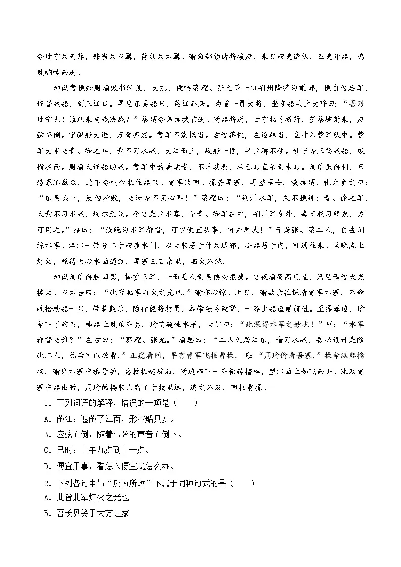 知识点05(练习):小说、戏剧文本阅读-2026年福建省中职学考语文一轮复习知识点清单(原卷版)第3页