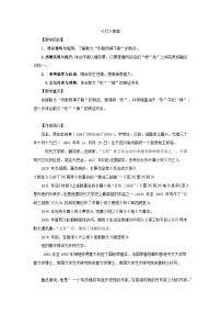 中职语文部编高教版(2023)基础模块 上册*灯教案