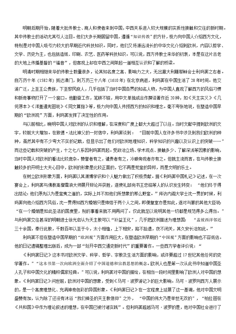 部编高教版(2023)中职语文基础模块下册第一次月考试题(学生版)第2页