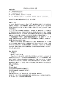 中职语文部编高教版(2023)职业模块二 简单相信，傻傻坚持教案