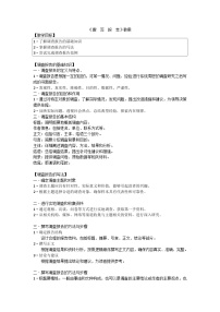 中职语文部编高教版(2023)职业模块三 撰写报告教学设计