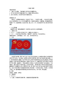 部编高教版(2023)职业模块讲解教案