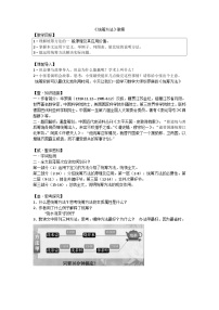 中职语文部编高教版(2023)职业模块三 统筹方法教学设计