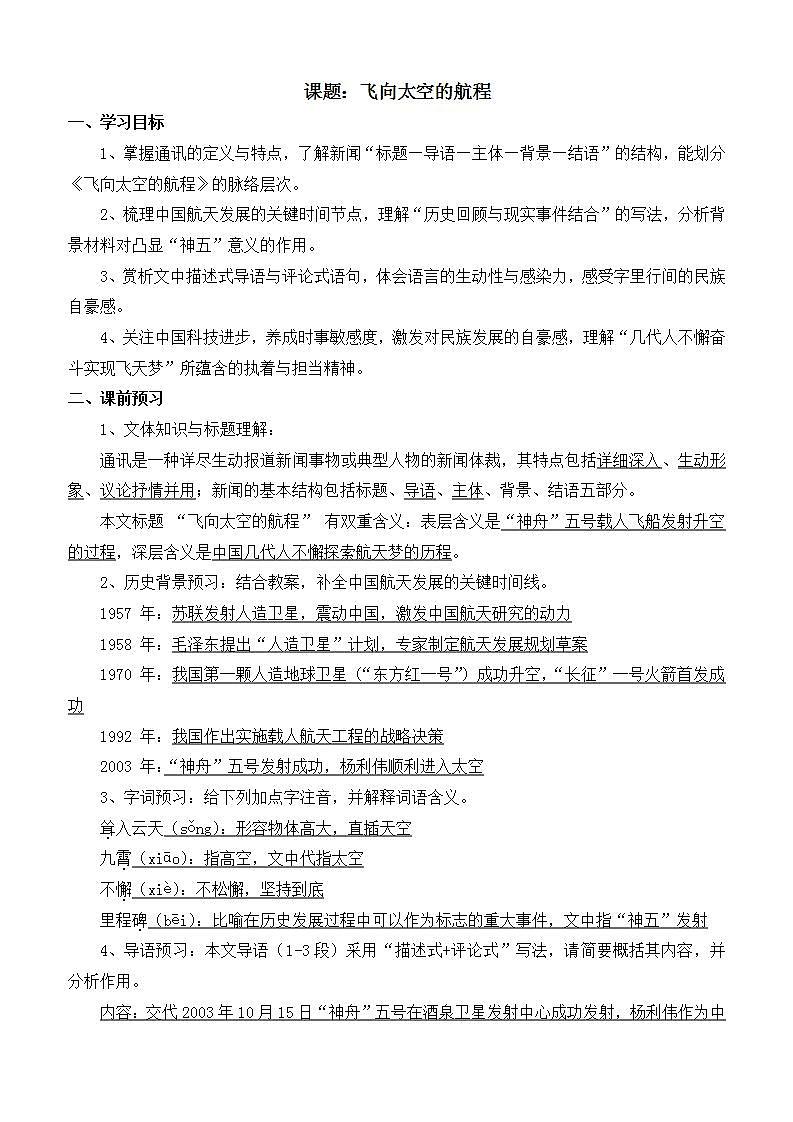 17433972第1页