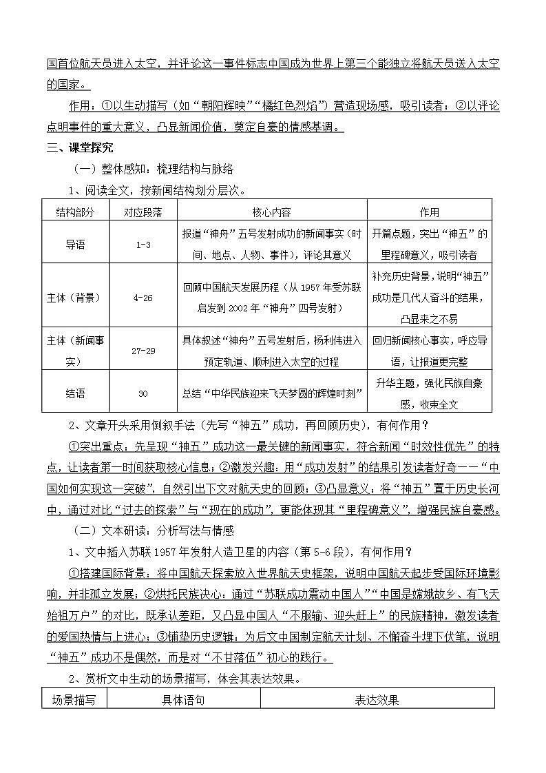 17433972第2页