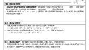 2020-2021学年2.2 区间的概念教学设计