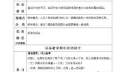 高中数学第四单元 指数函数与对数函数4.3 幂函数教案