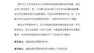 2021学年4.4 指数函数的图像与性质教学设计及反思