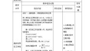数学4.7 指数函数、对数函数的应用教案