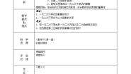 2020-2021学年2.3  一元二次不等式教学设计及反思