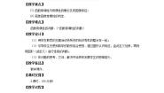 高中高教版（中职）3.3  函数的实际应用举例教案