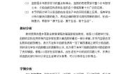 2020-2021学年第3章  函数3.3  函数的实际应用举例教案