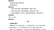 高中数学语文版（中职）基础模块上册1.4 集合的运算教案