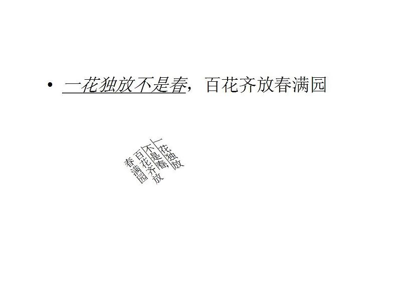 高教版中职数学基础模块下册:7.3《平面向量的内积》课件01
