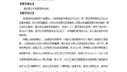 数学拓展模块1.1.2  两角和与差的正弦公式教学设计
