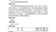 高中第1章  三角公式及应用1.2  正弦型函数1.2.1  正弦型函数的周期教学设计