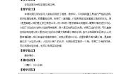 高中数学高教版（中职）拓展模块1.3.3  正弦定理与余弦定理应用举例教案
