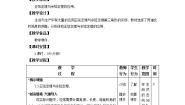 高中数学高教版（中职）拓展模块1.3.3  正弦定理与余弦定理应用举例教案