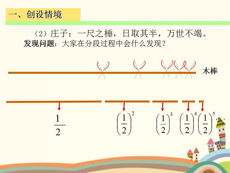 【语文版】中职数学基础模块下册:7.1《数列的概念》ppt课件(3)()第3页