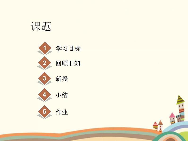 【语文版】中职数学基础模块下册:8.4《两条直线的位置关系》ppt课件(1)第2页