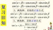 数学拓展模块1.2 二倍角公式优质ppt课件