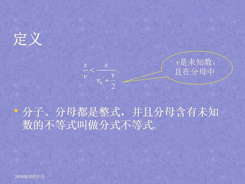 【语文版】中职数学拓展模块:4.5《分式不等式及其解法》ppt课件(3)第4页