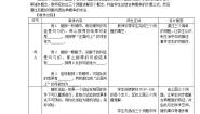 人教版（中职）基础模块下册10.2 概率初步教案