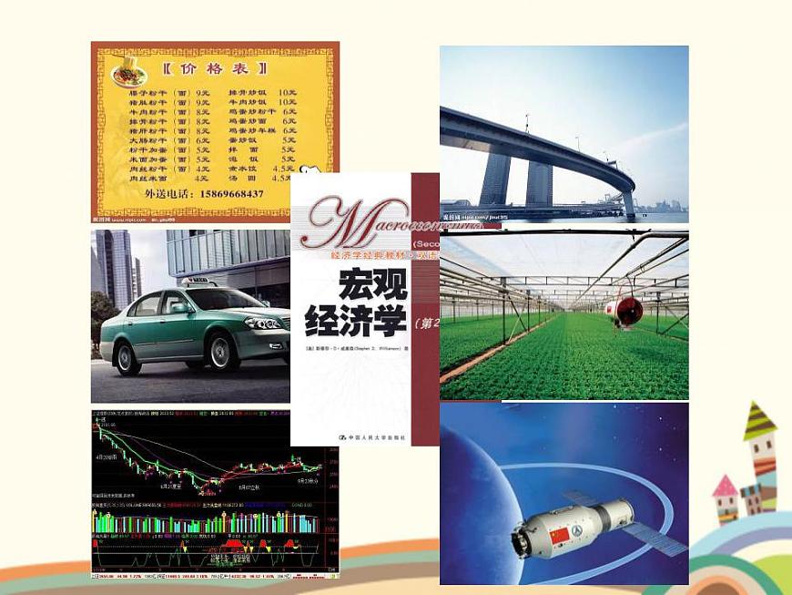 【語文版】中職數(shù)學(xué)基礎(chǔ)模塊上冊:3.2《函數(shù)的表示法》ppt課件(3)第4頁
